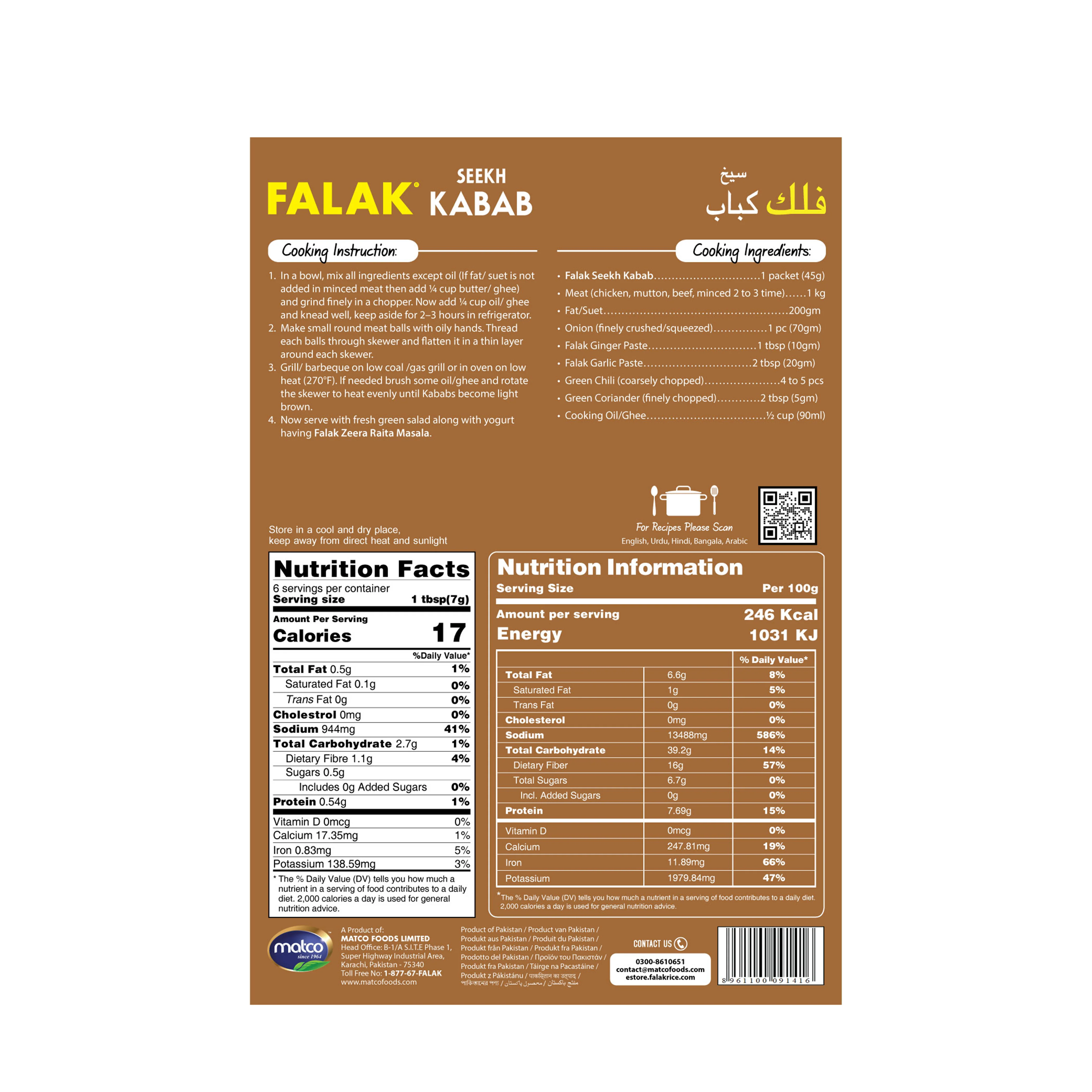 Seekh Kabab Masala - 45g - Image 3