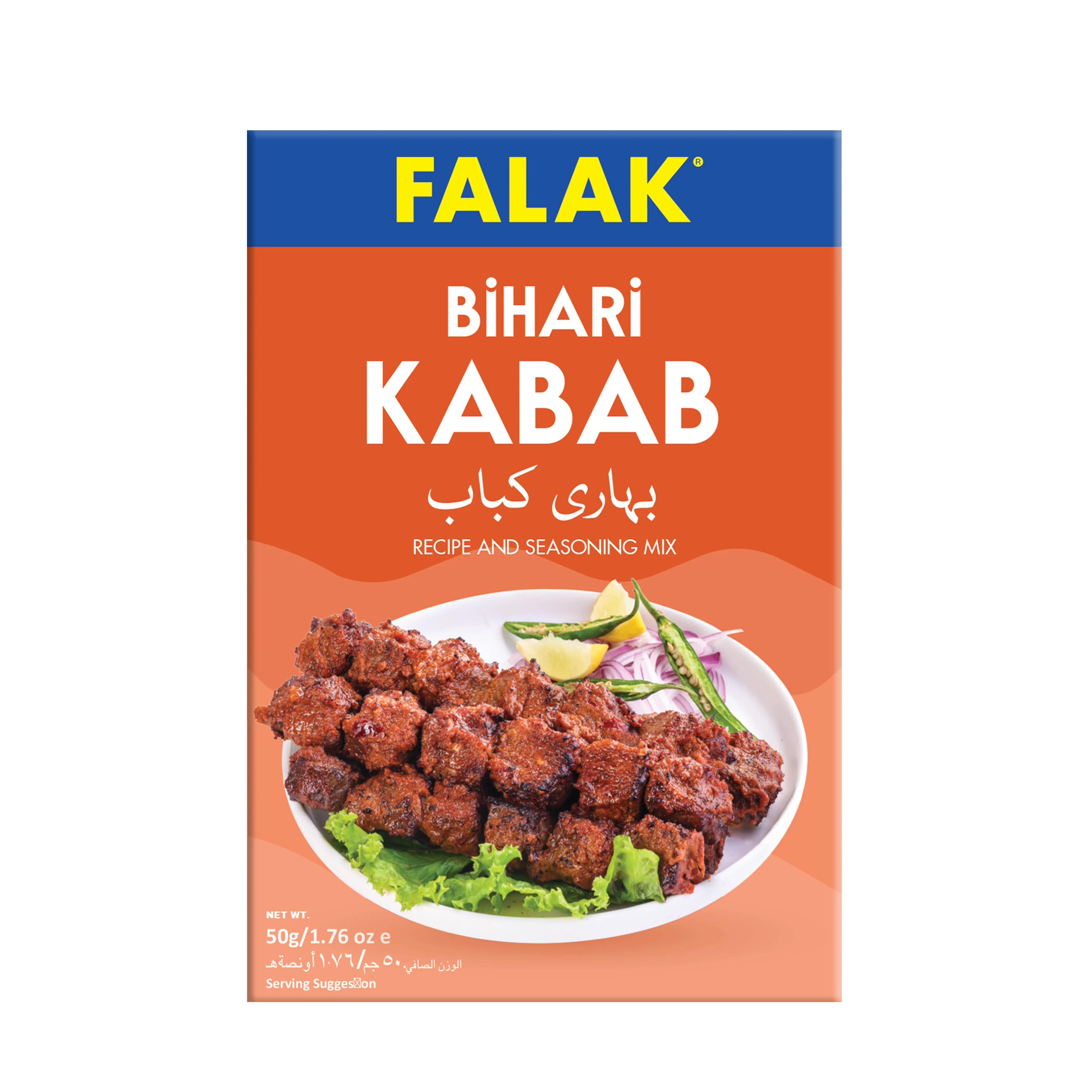 Bihari Kabab Masala - 50g