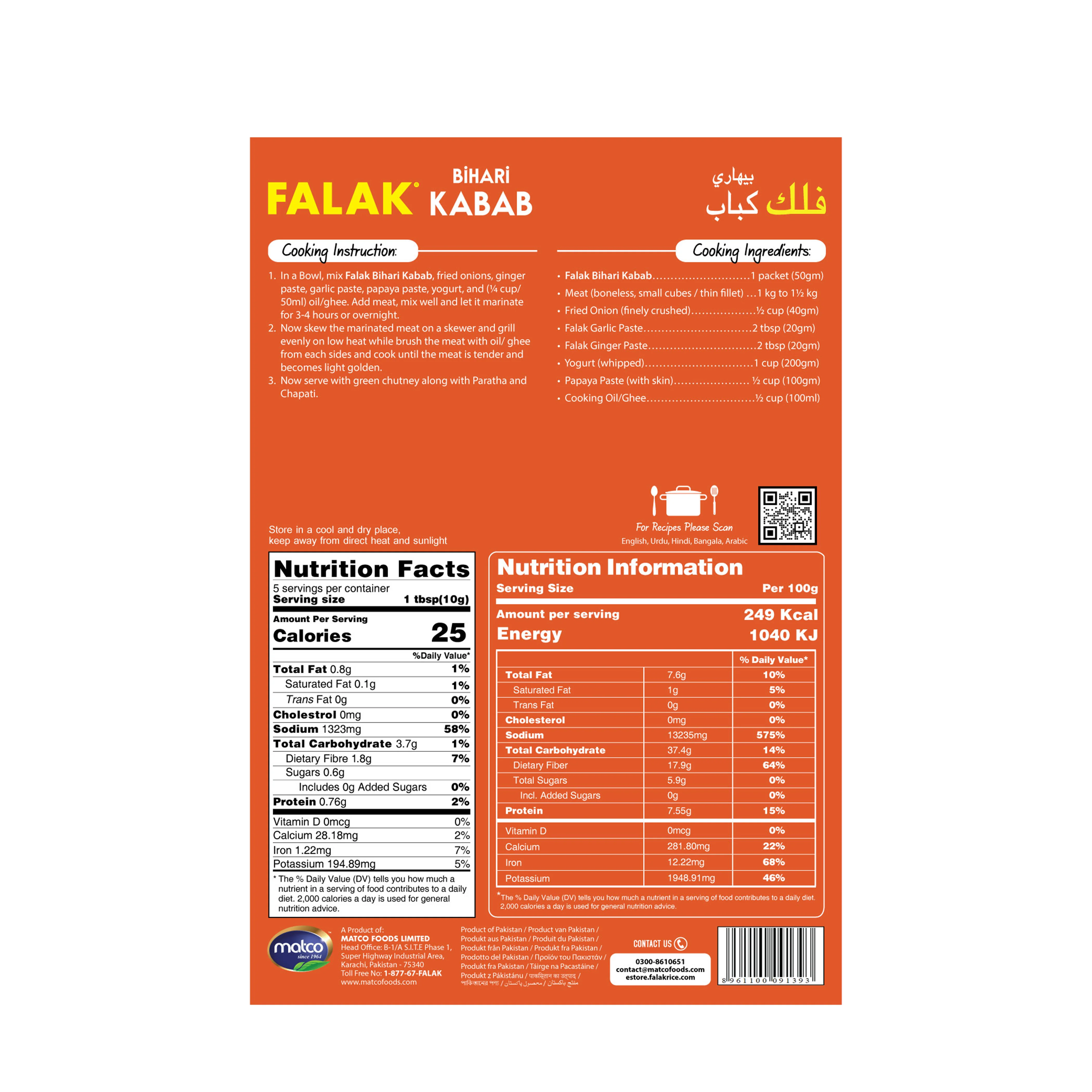 Bihari Kabab Masala - 50g - Image 2