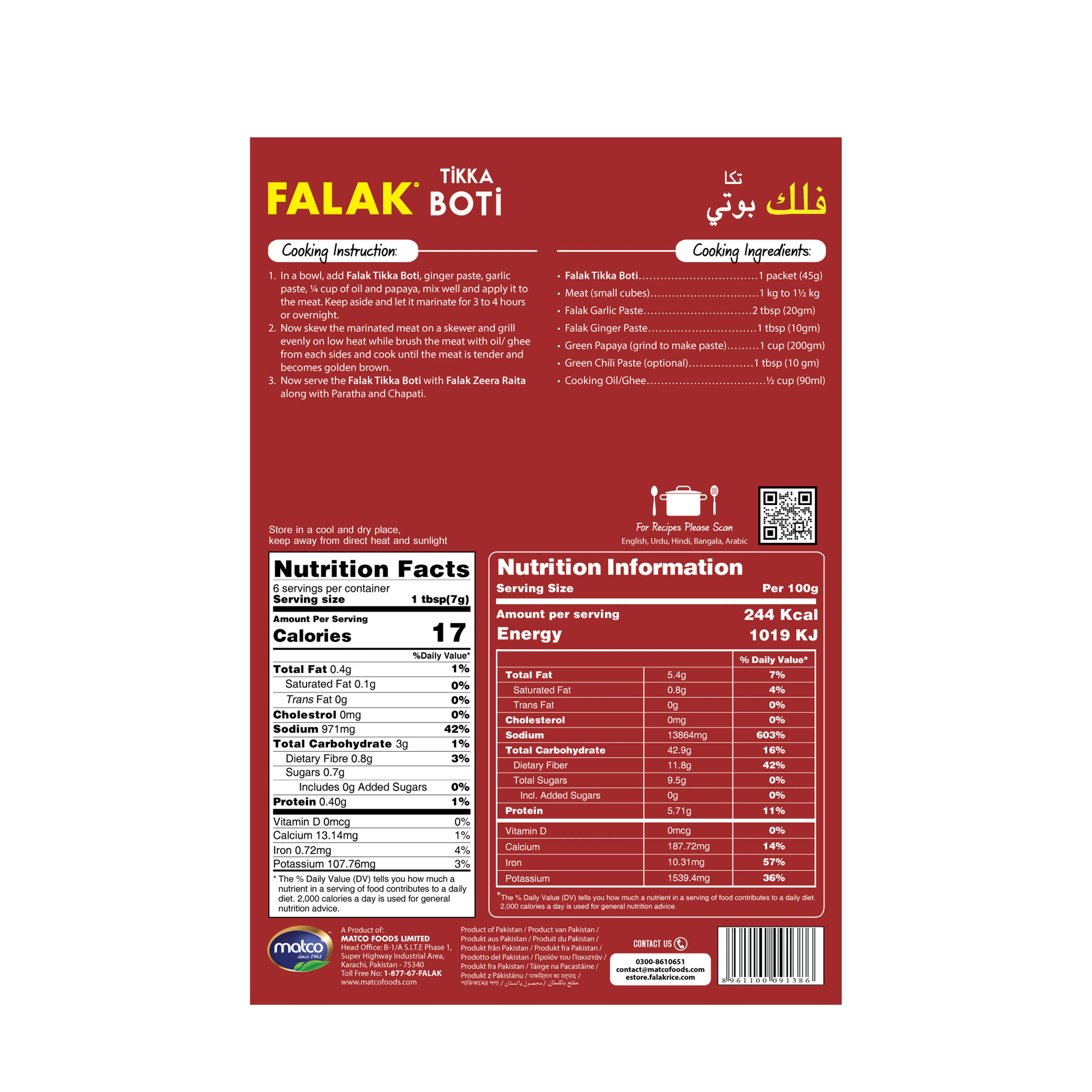 Tikka Boti Masala - 45g - Image 3
