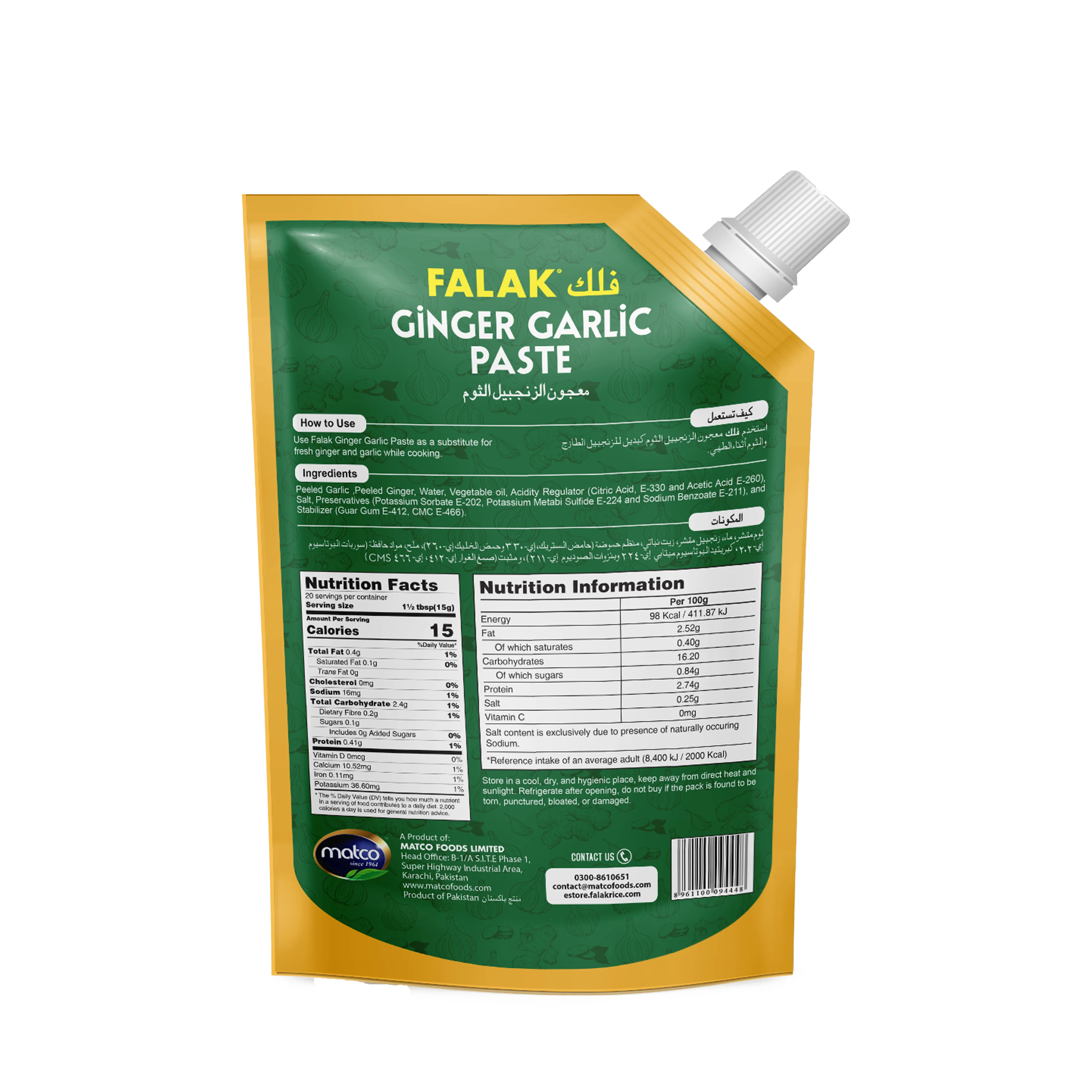 Ginger Garlic Paste - 300gm - Image 4